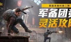 和平精英大爆料最新,全新内容抢先看，惊喜不断等你来体验！